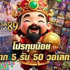 ฝาก5รับ